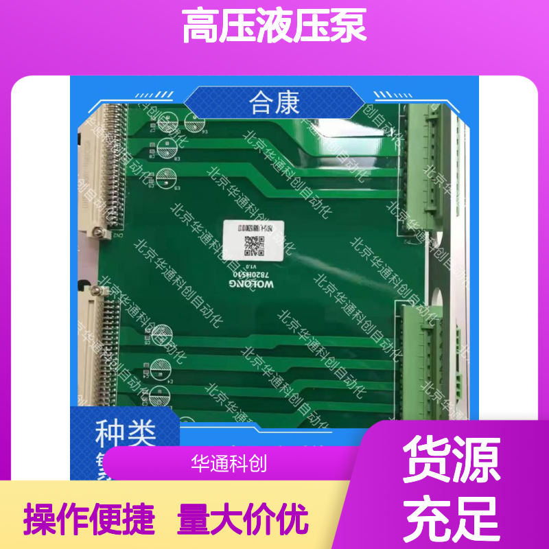 合康HPU690/135M2P/03高压液压泵 强劲动力铸钢材质 矿山设备专用