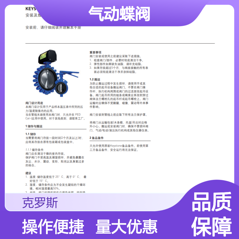F221凯斯通气动蝶阀 KEYSTONE凯斯通 高效控制流体阀门