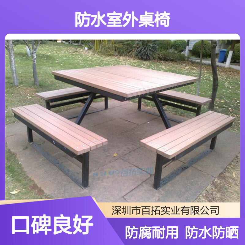海滩防腐防水室外桌椅塑木户外连体方桌椅景区可固定露天餐桌椅子