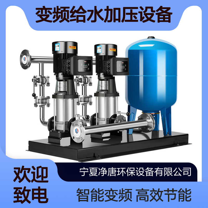 恒压变频给水加压设备 无负压增压给水机组 生活水箱二次供水加压泵