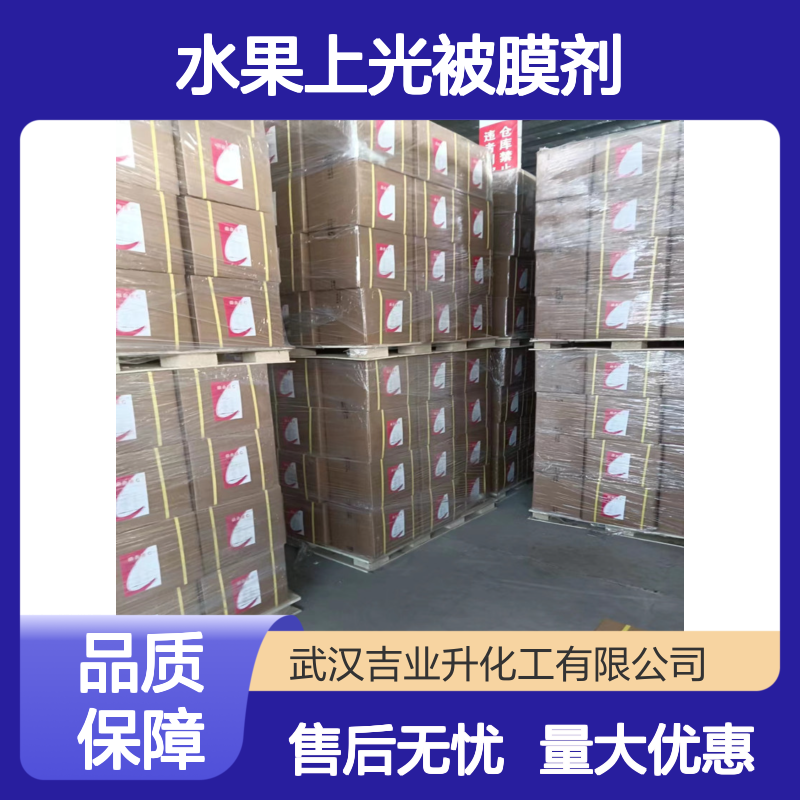 专注供应 水果上光被膜剂 漂白紫胶(虫胶粉) 9000-59-3 小量可拆零
