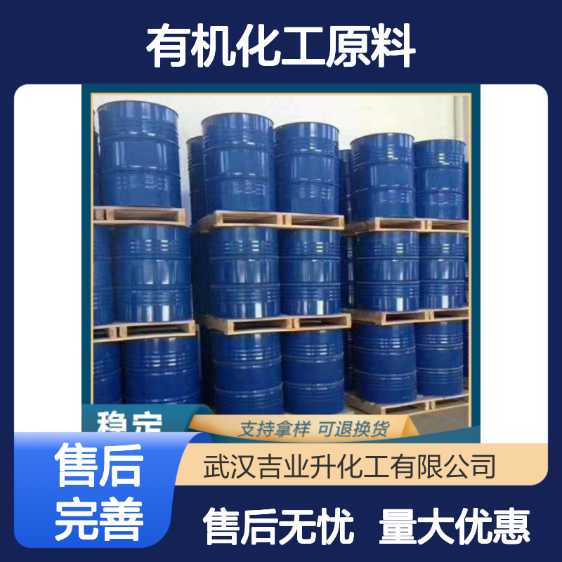 优质正品 56-81-5 甘油 无色透明液体 有机化工原料 95%
