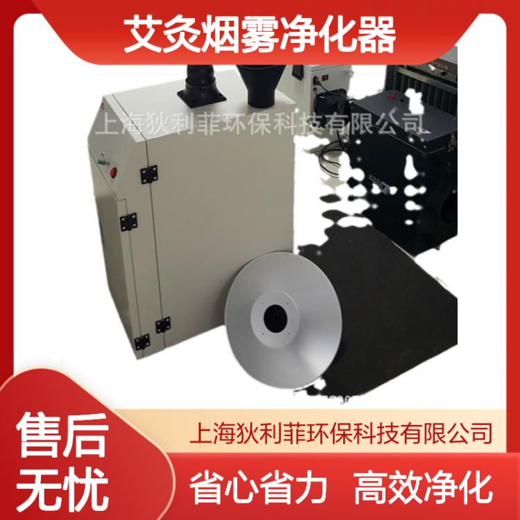狄利菲艾灸烟雾净化器 艾条吸烟机 双模块高效滤烟装置