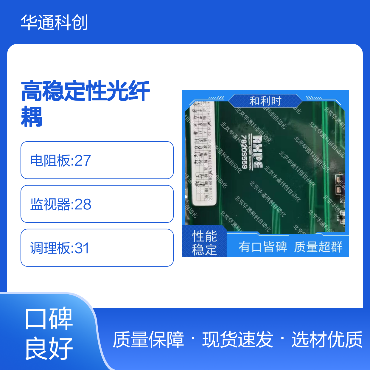 通信光纤板502.SY0002.04 聚碳酸酯材质 合康定制 低损耗高稳定性