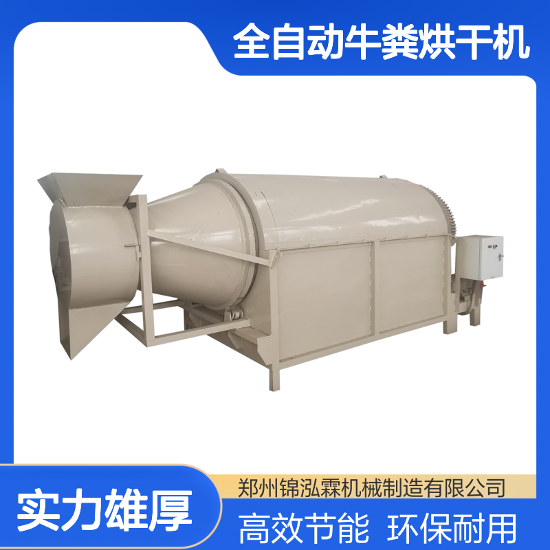 全自动牛粪烘干机 工业废料干燥机 蠕虫电加热烘干设备