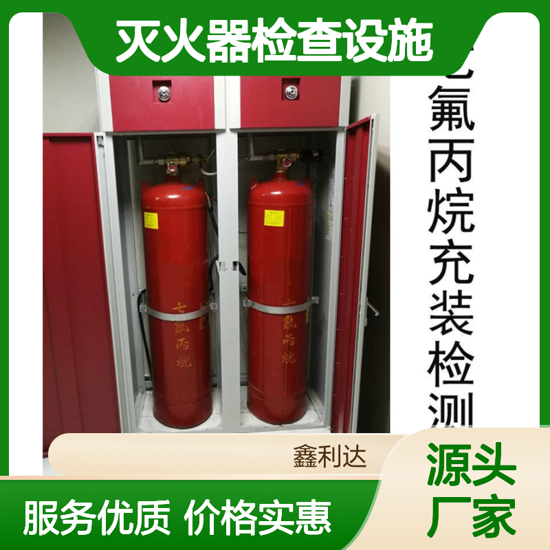 鑫利达灭火器检查设施 消防改造施工维保服务