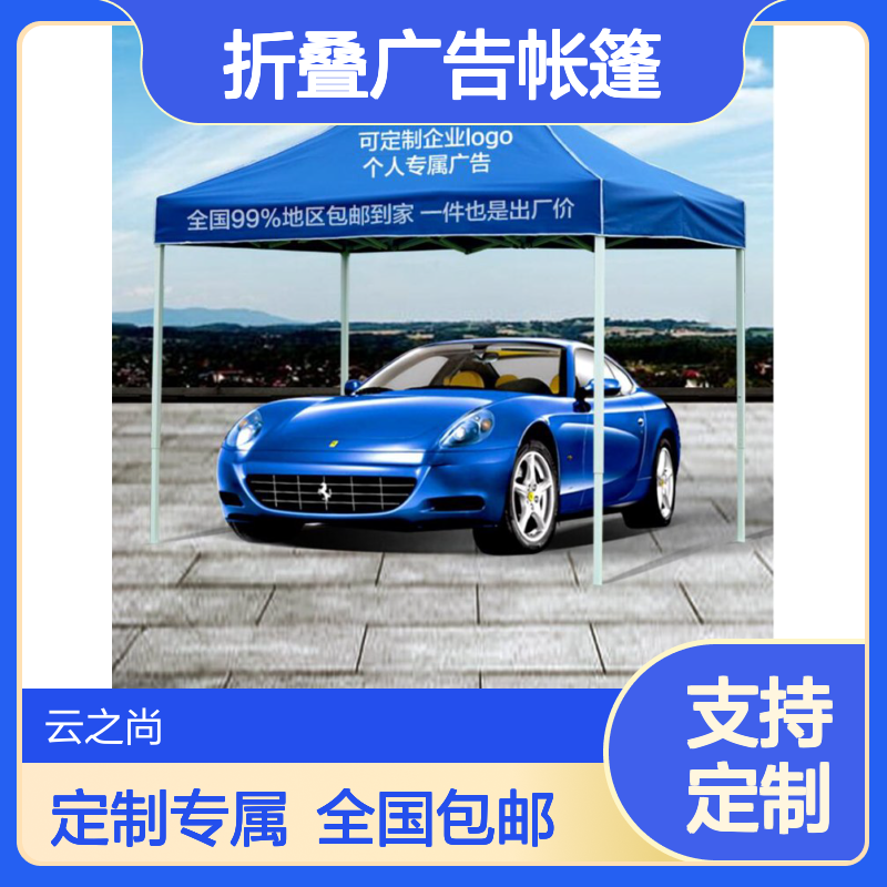 定制折叠广告帐篷 3米伸缩遮阳伞 会展婚庆多色可选