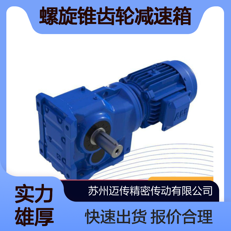减速机KAF157-Y37KW-4P-M1 迈传K系列螺旋锥齿轮减速箱 空心法兰型