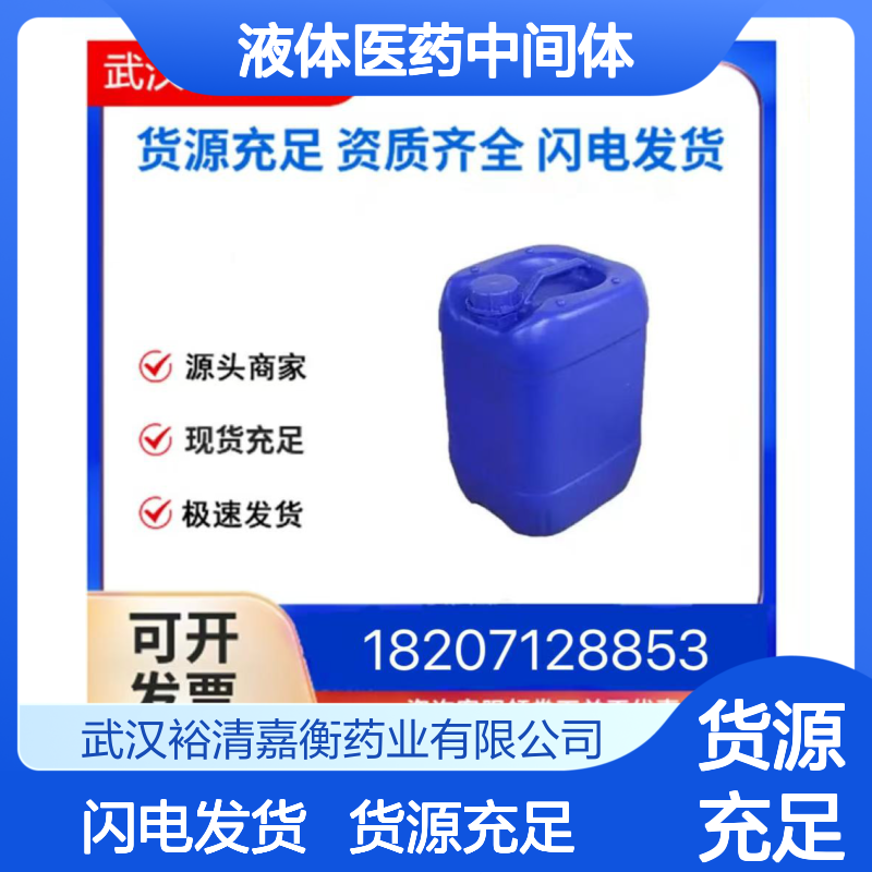 2-氰乙基丙二酸二乙酯CAS:17216-62-5透明无色液体医药中间体