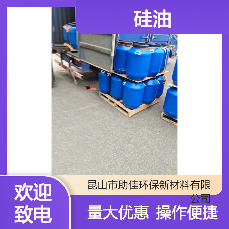赛矢E-1硅油 吸塑纺织专用 滑爽度高品相优 专业技术支持无忧售后