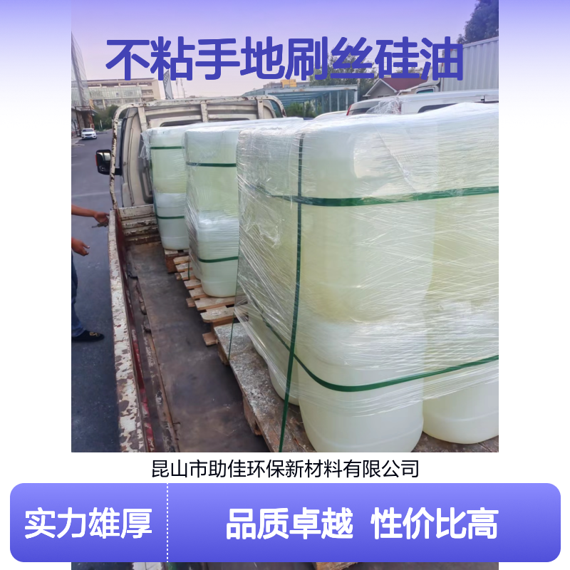 耐冲洗滑度高不粘手地刷丝硅油好用性价比高选赛矢牌