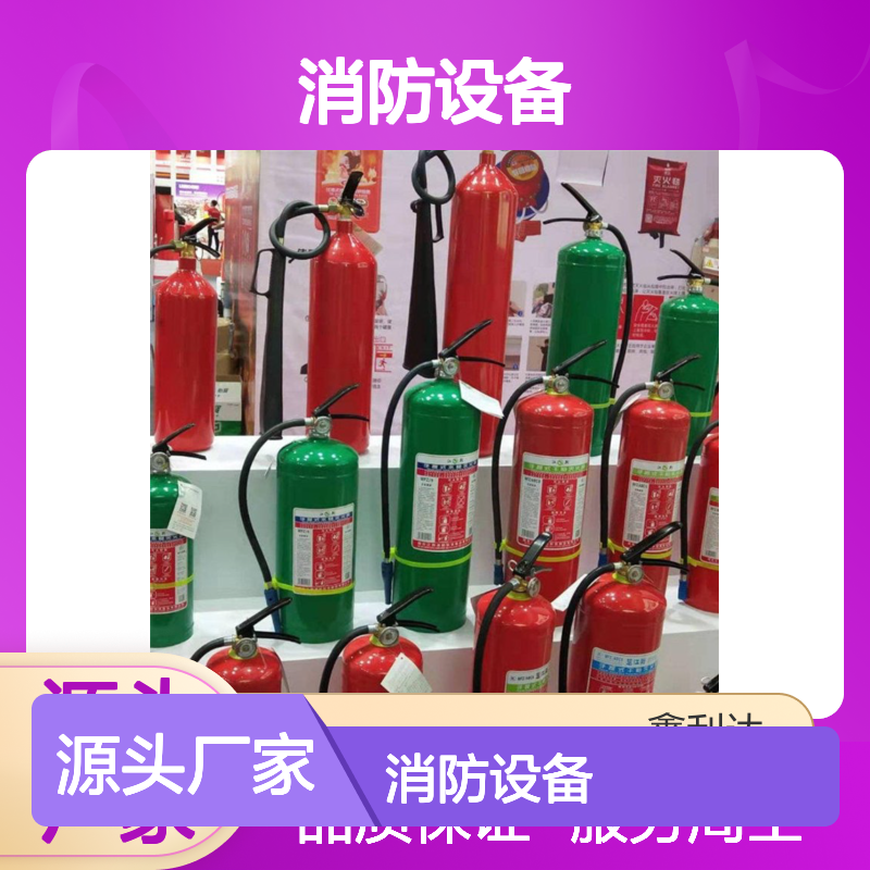 消防器材 整套灭火器维修设备消防设备安装维修