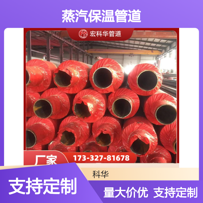 机械性能高DN2700235B钢套钢蒸汽保温管道 保温效果好