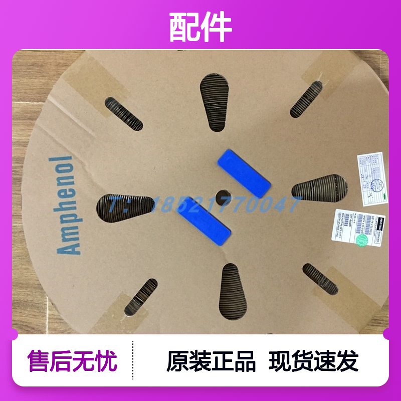 Amphenol连接器配件C10-730188-131胶壳 原装现货
