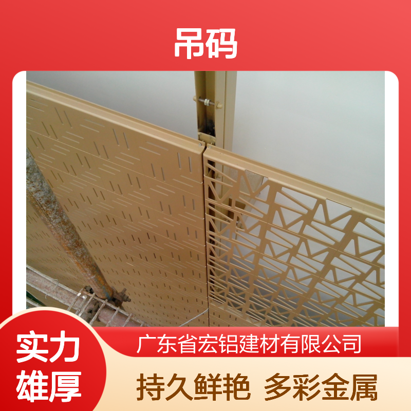 金属色图文转印：创新工艺打造多彩金属质感视觉盛宴 施工配件 吊码