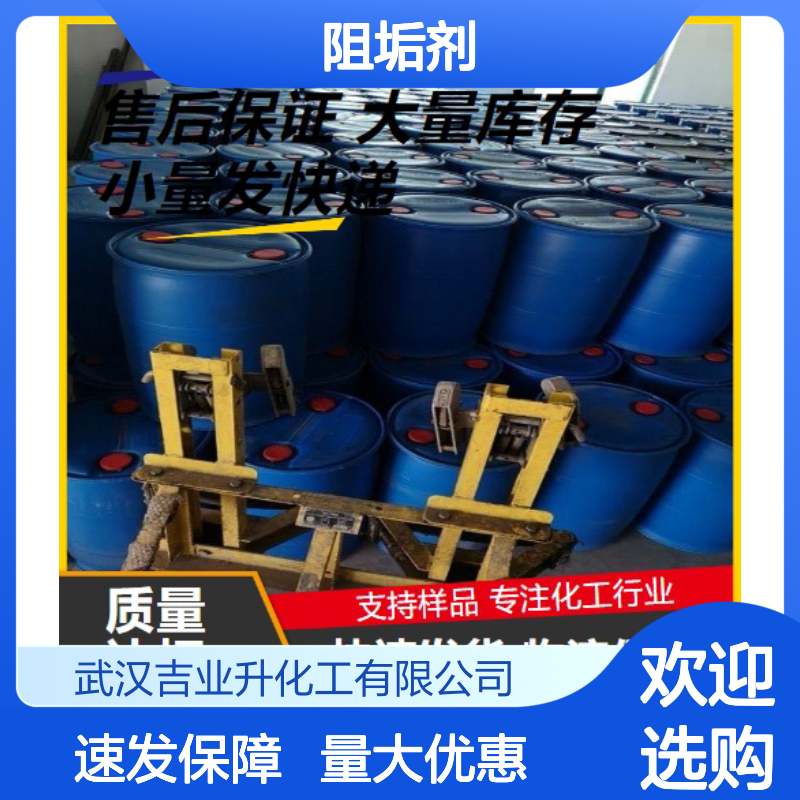 BHMTPMPA 34690-00-1 1,6-亚己基三胺五甲叉膦酸 阻垢剂 活性45%