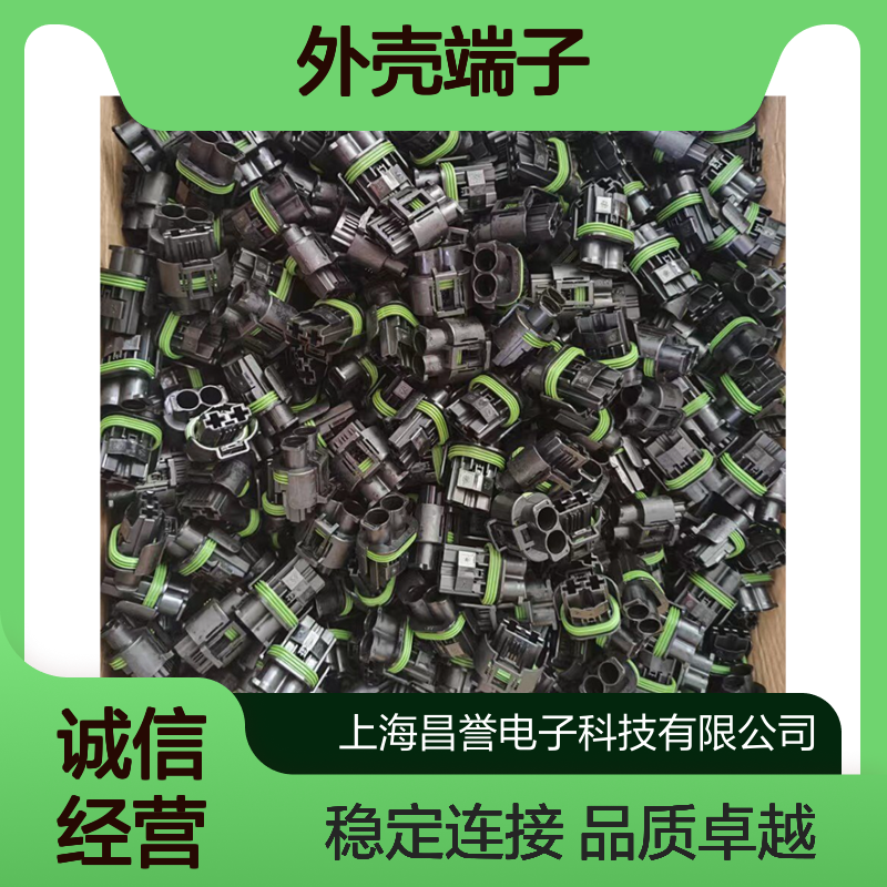 TE品牌外壳端子2208714-1接插件 原装正品 稳定连接