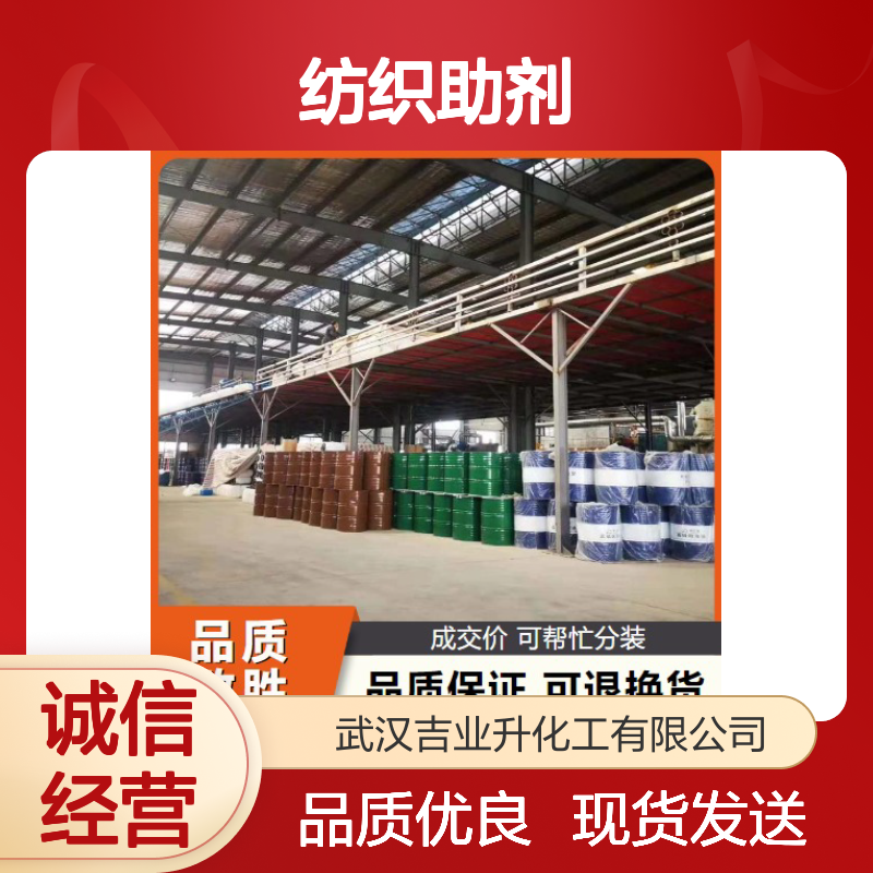 正品无忧 无色液体 油胺 112-90-3 纺织助剂 乳化剂 98%