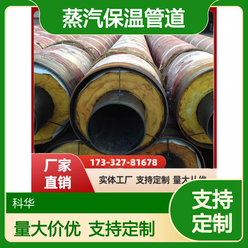 降低工程造价DN1800内滑动式235B钢套钢蒸汽保温管道 保温效果好