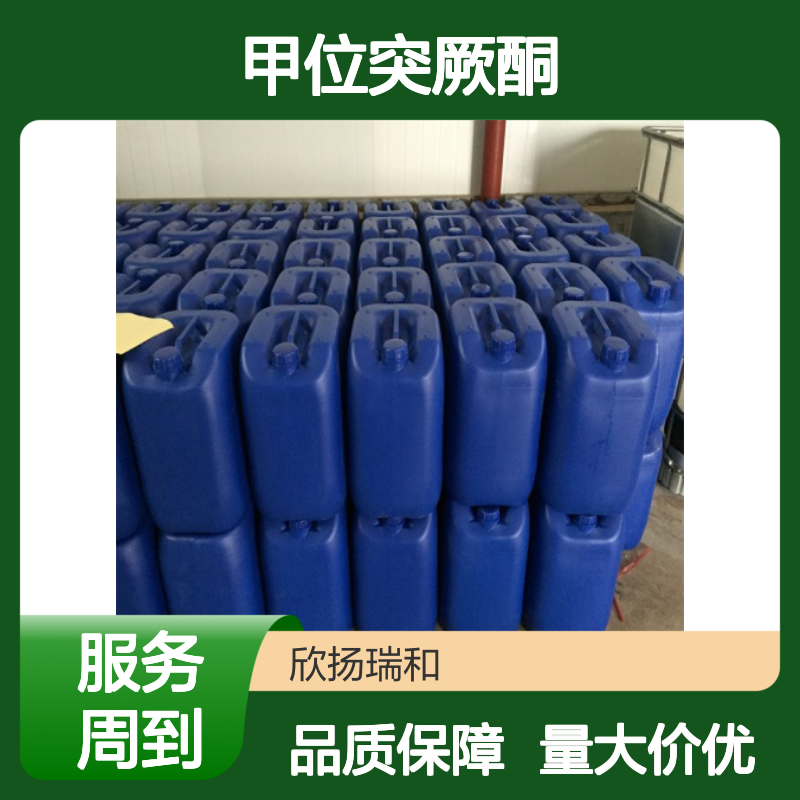 甲位突厥酮 CAS:24720-09-0 高含量 α-突厥酮 合成材料中间体