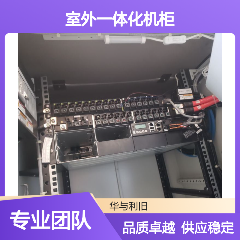 供应室外一体化机柜MTS9304A-HD2002，ETP48400-C4A1