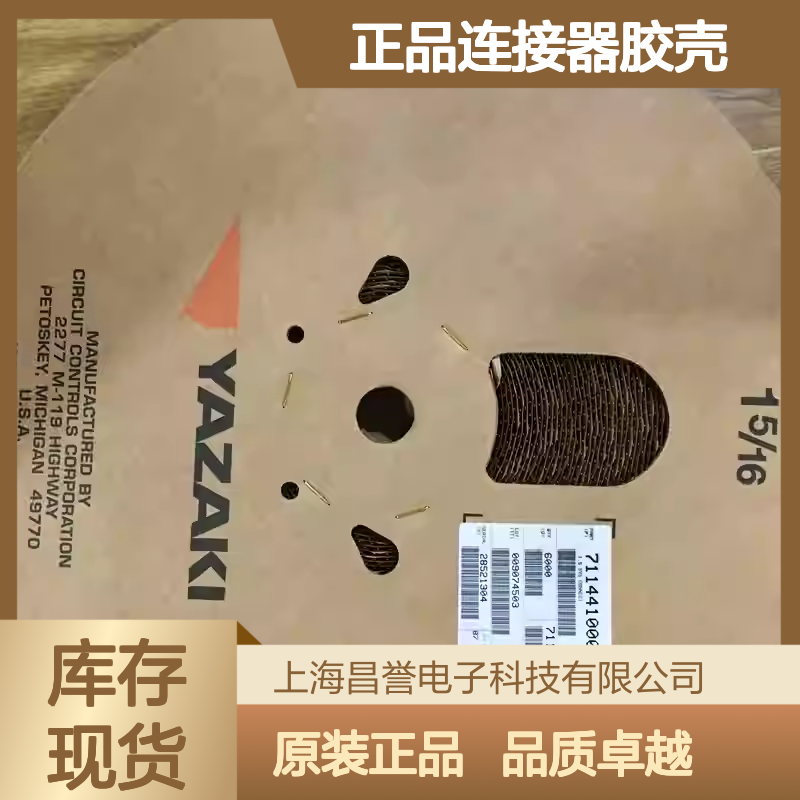 7283-1528-10 YAZAKI矢崎原装正品连接器胶壳