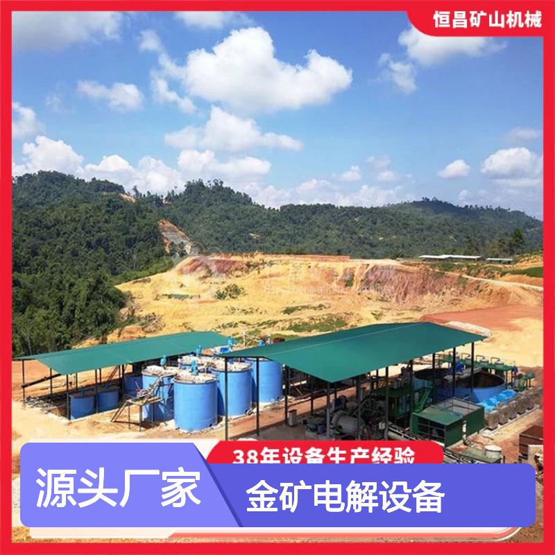 CIL设备 500T/D 金矿电解设备 高效电解 采用CIP技术选金矿设备