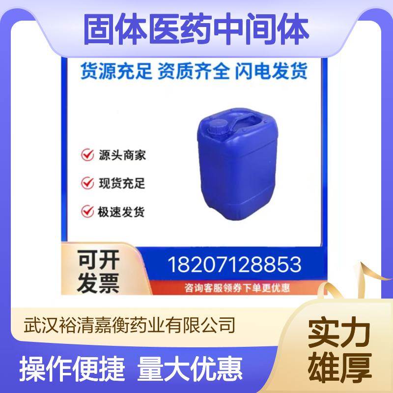 1-频哪醇-2-(1,8)萘二胺联硼酸酯 白色固体 医药级中间体
