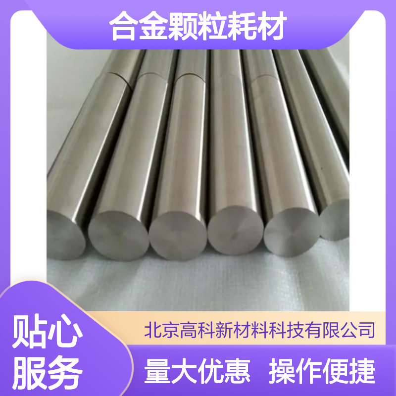 99.9%纯度结晶铪棒 20-35mm直径 合金颗粒耗材 高精加工适用