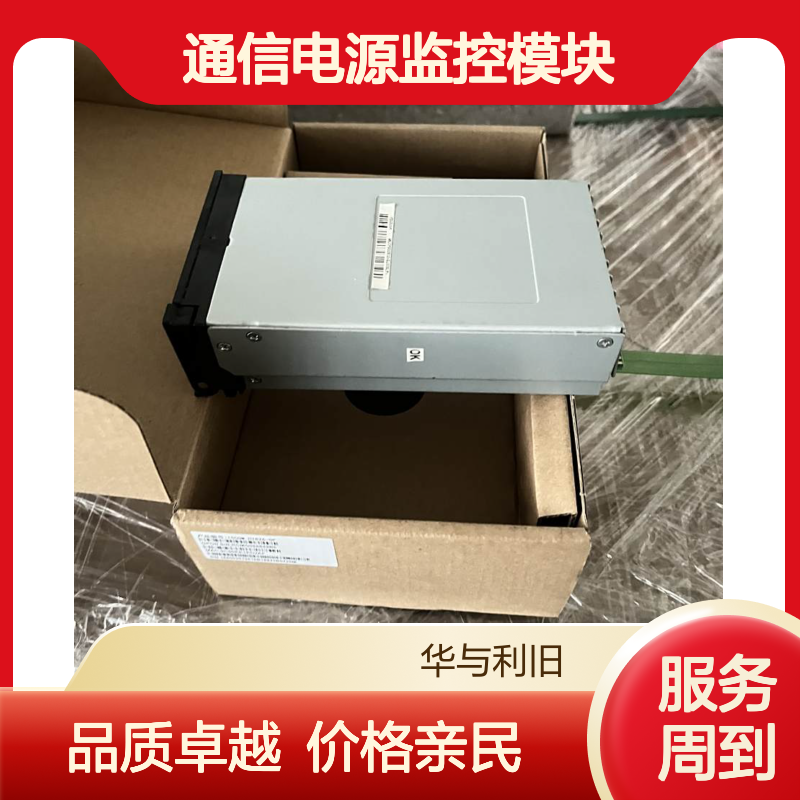 DKD50通信电源监控模块48V智能监控单元48V60A开关电源系统
