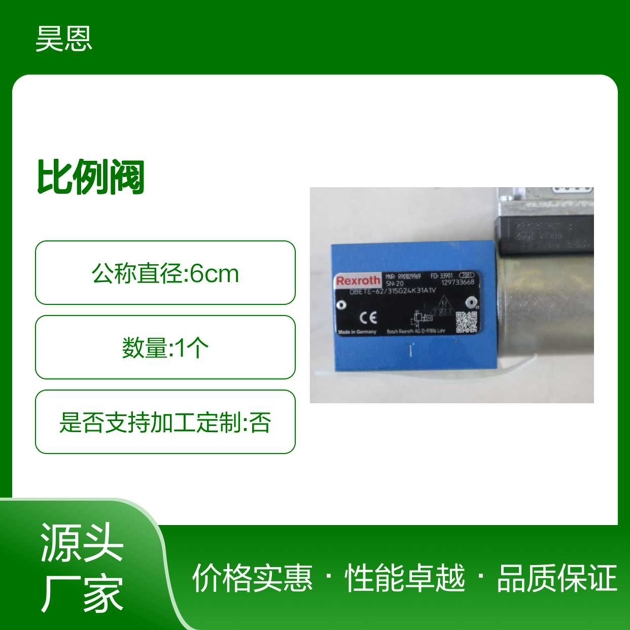 DBETE-60/315G24K31A1V R901029969 德国力士乐REXROTH比例阀