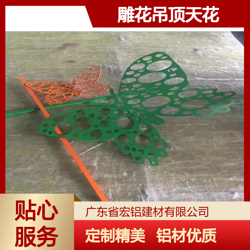 宏铝建材A5052-H24雕花吊顶天花 木纹色定制加工