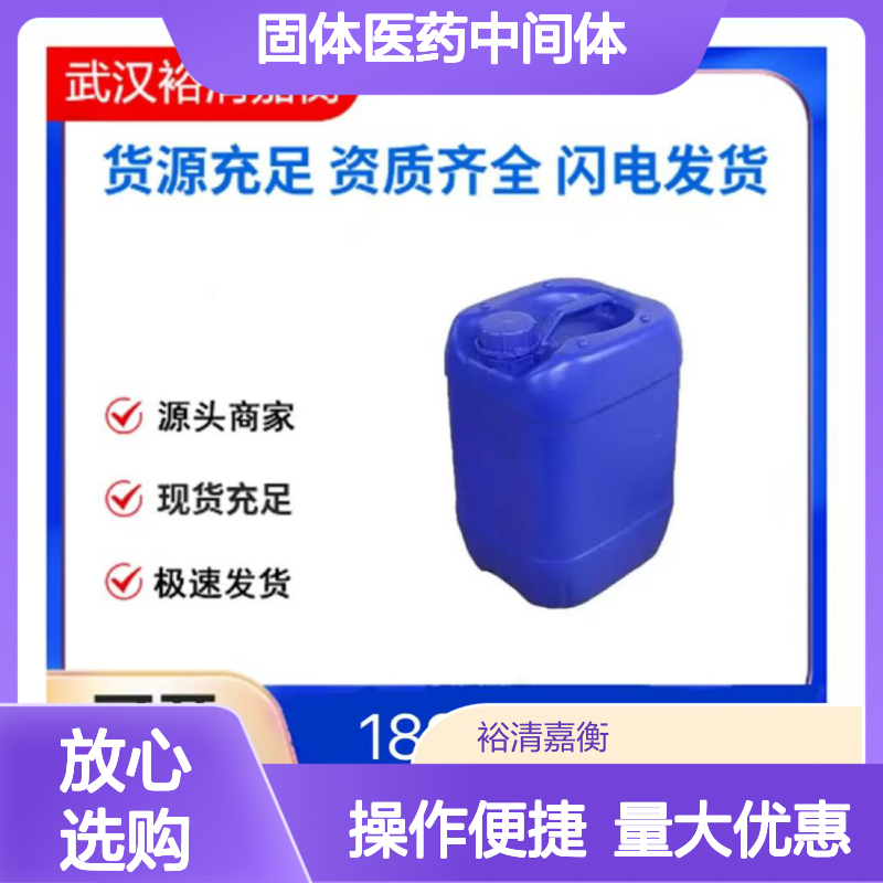 (1S,2S)-2-羟基环戊基氨基甲酸叔丁酯 145106-43-0 白色固体中间体