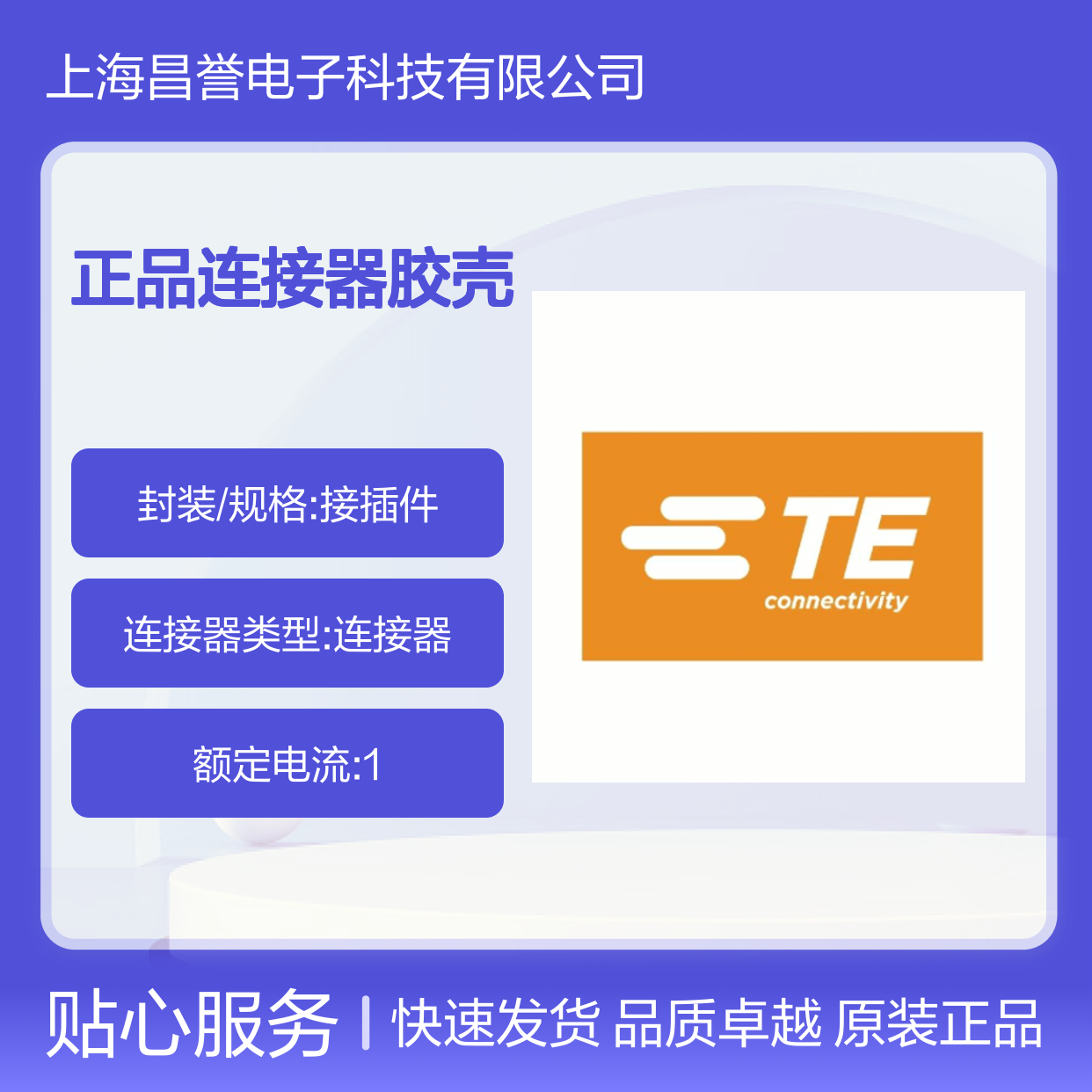 1318620-2 TE Connectivity原装正品连接器胶壳