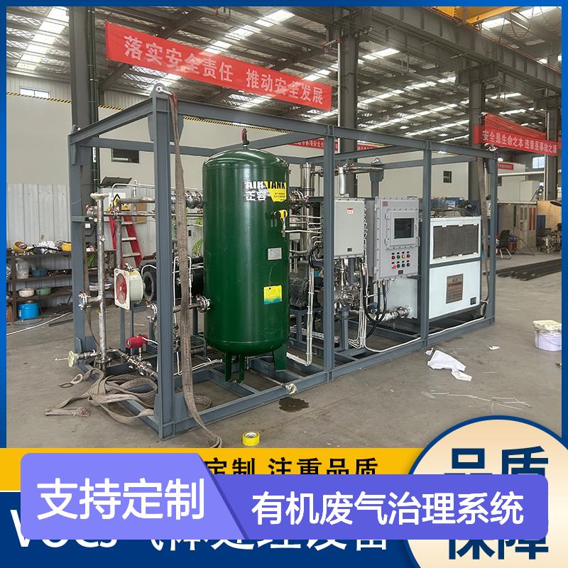 甲烷合规性有机废气治理系统工艺设计符合环保法规排放达标