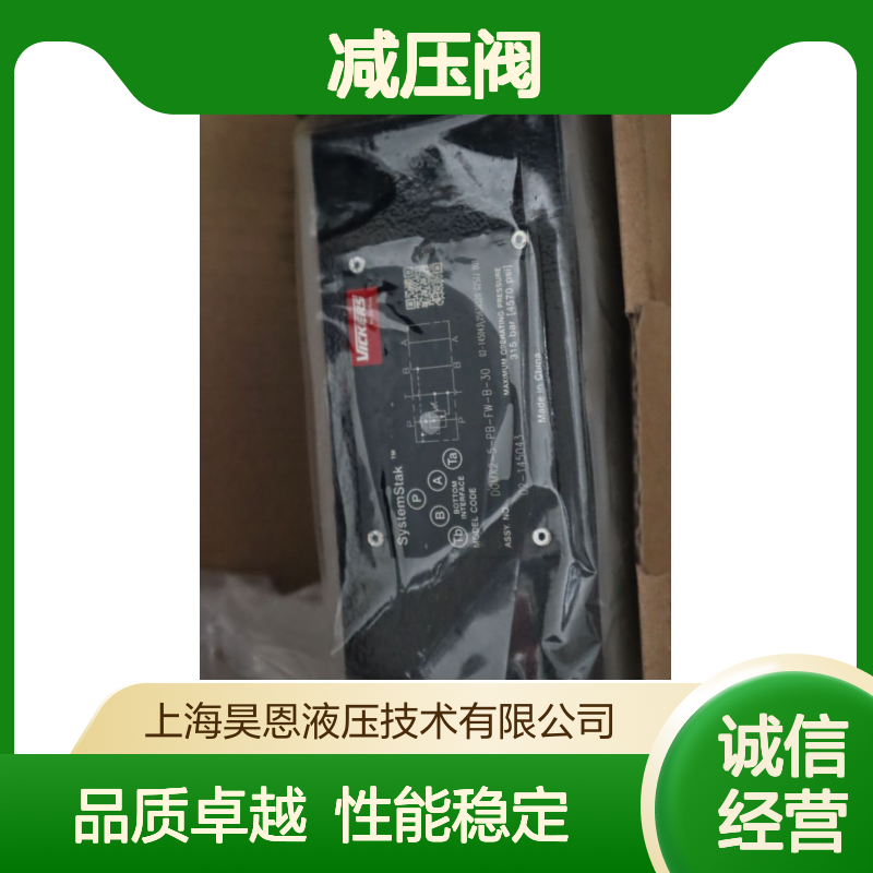 DGMX2-5-PB-FW-B-30 02-145043 威格士VICKERS丹佛斯DANFOSS减压阀