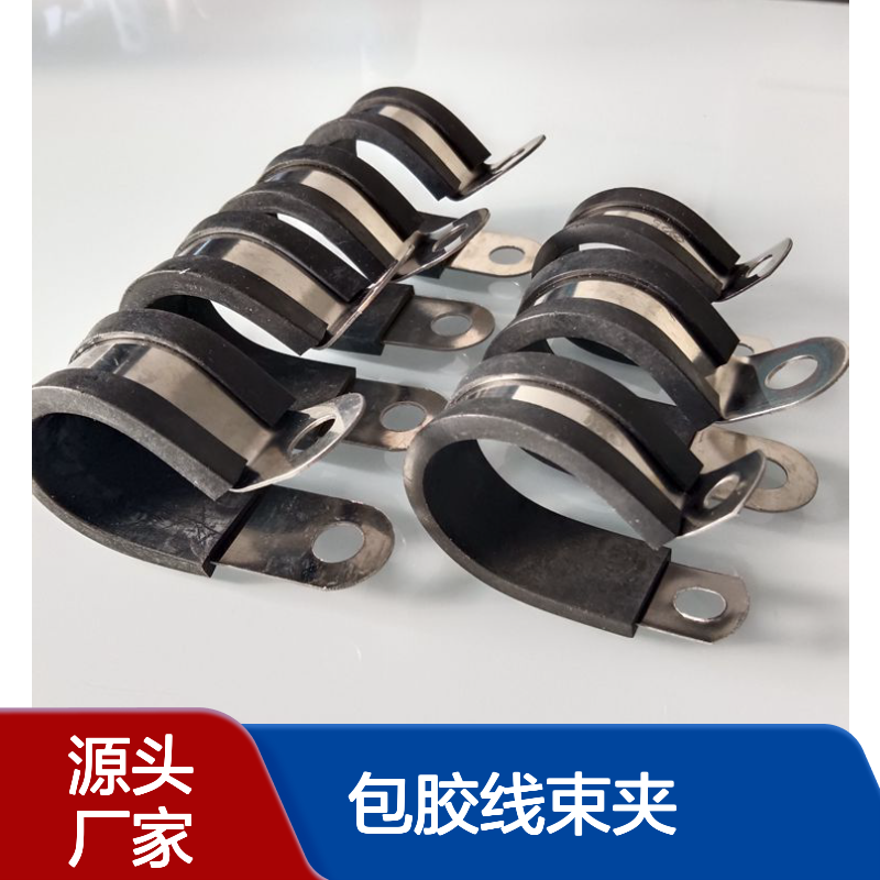 供应R型包胶线束夹 减震固定线缆高强度卡箍规格齐全