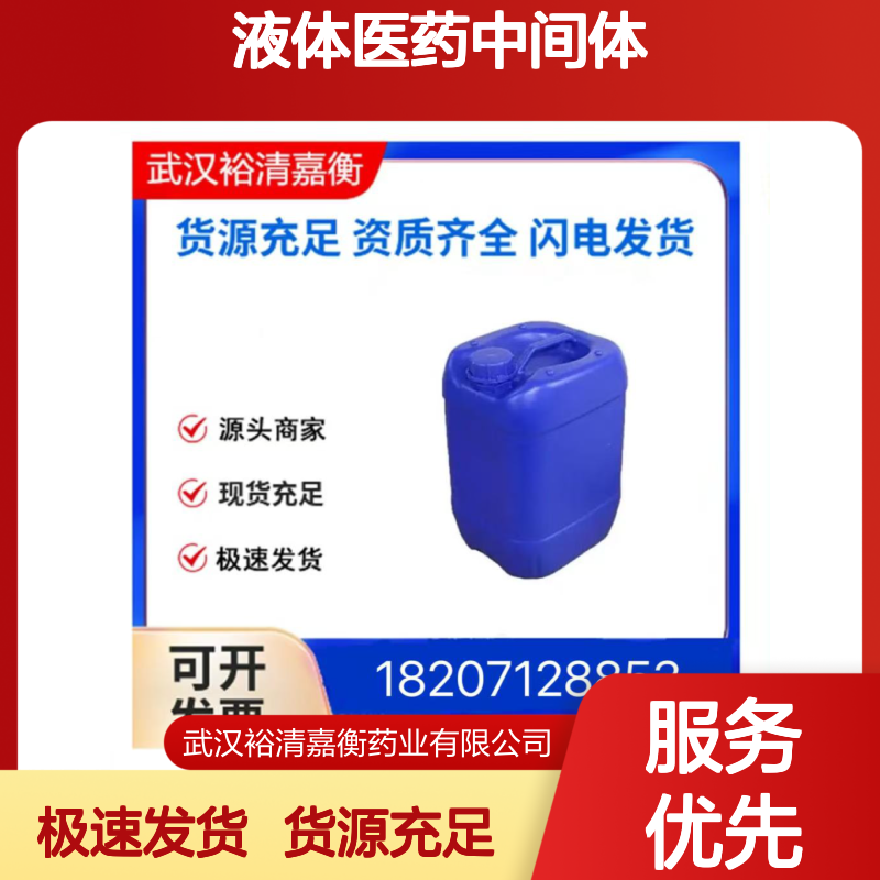 溴代十二烷CAS:143-15-7透明液体医药中间体