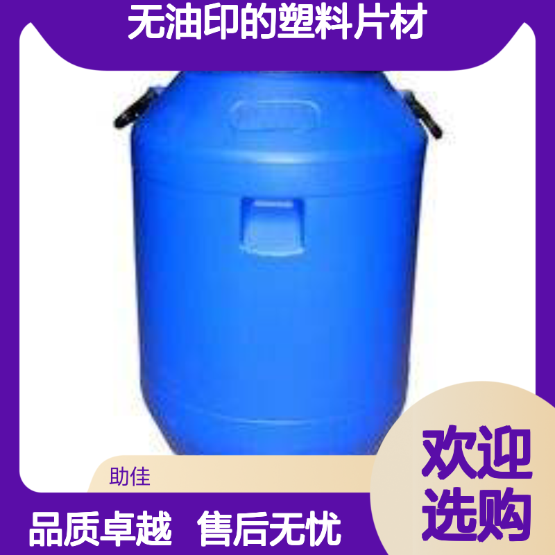 可弹起无油印的塑料片材硅油好烘干手感好选赛矢牌