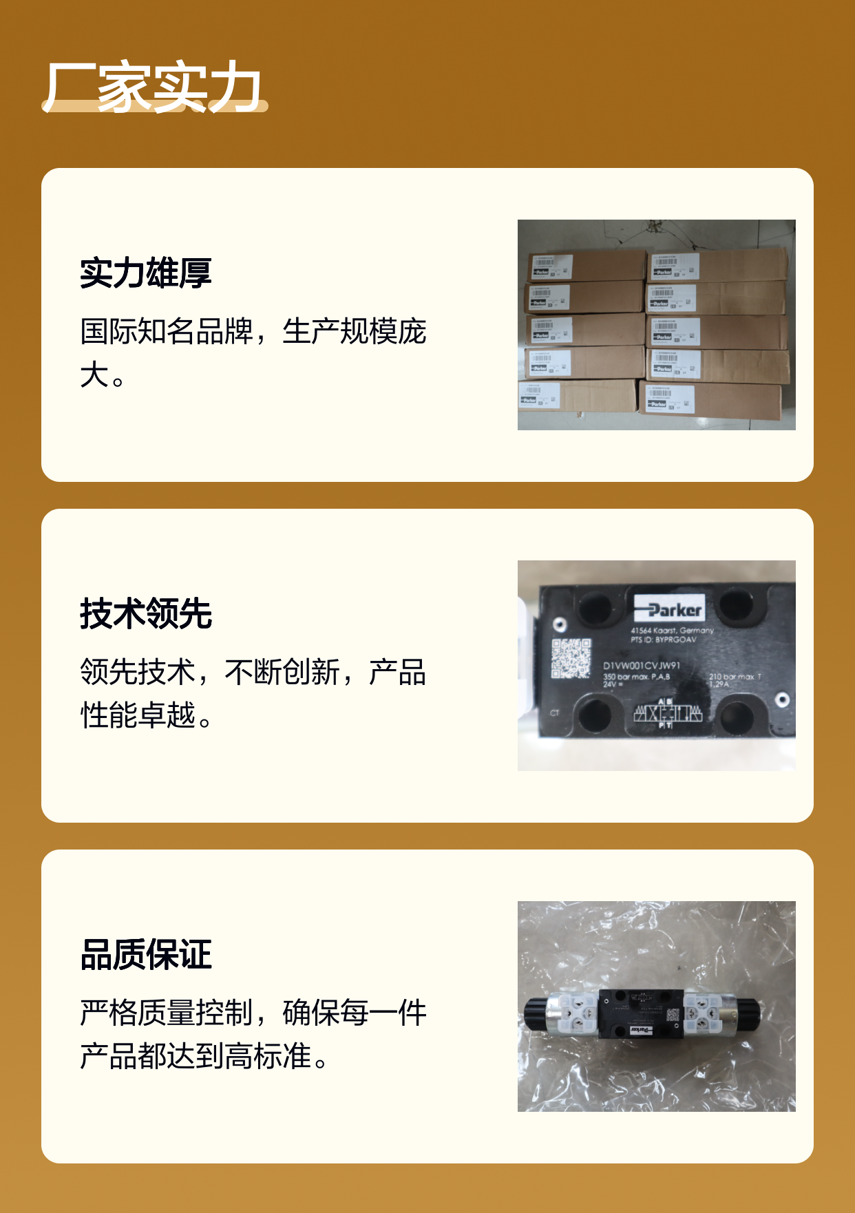 D1VW001CVJW D1VW001CVJW91 美国派克PARKER电磁阀