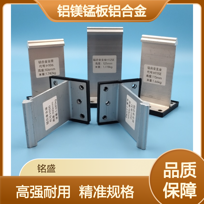 铝镁锰板铝合金T码 直立锁边高强度T型支座 6063-T5材质