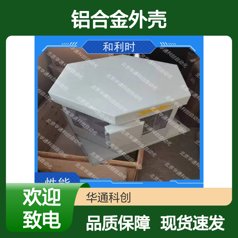 和利时KBAT01温控模块 铝合金外壳 工业级耐高温 适配机房实验室