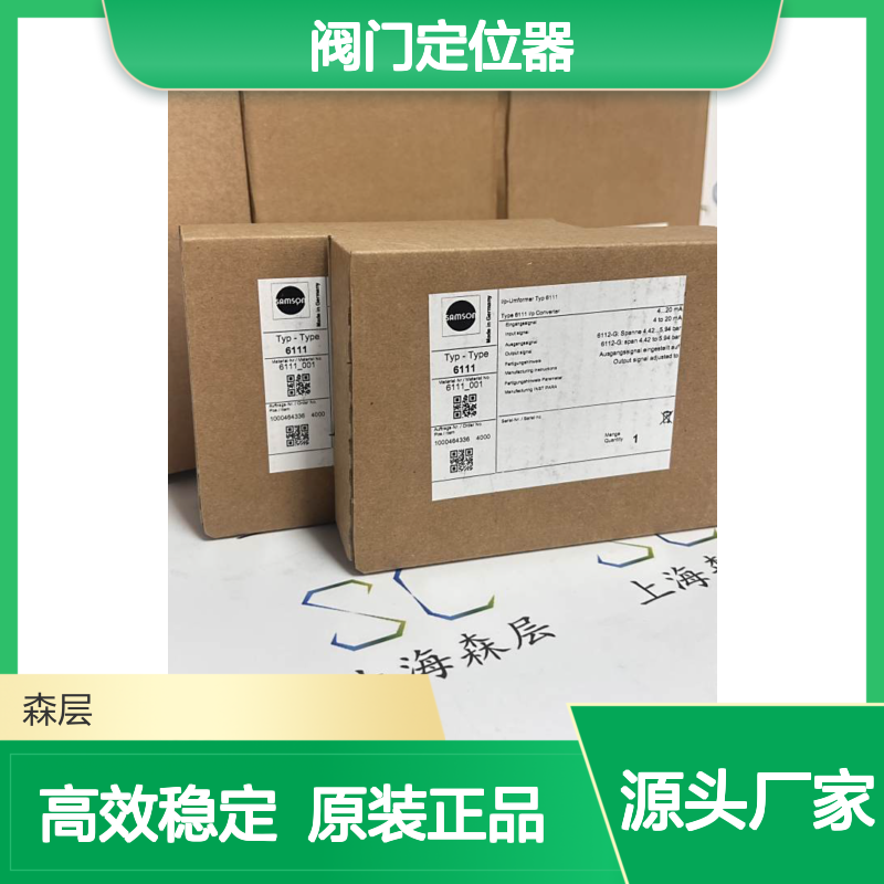 德国SAMSON萨姆森阀门定位器3725-11200000000