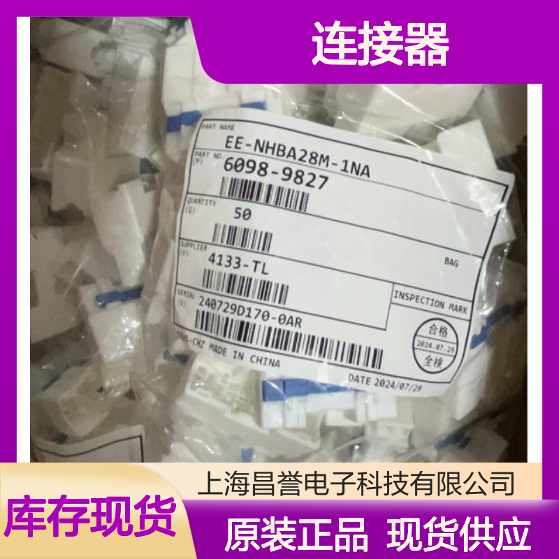 矢崎YAZAKI7116-3102-02原装正品现货连接器插接件