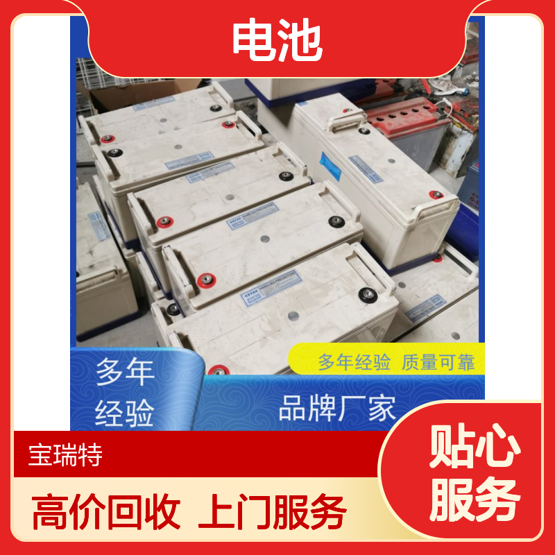 回收电池 铅酸免维护12V38AH 拆除现场快速结算 大量收货 可上门