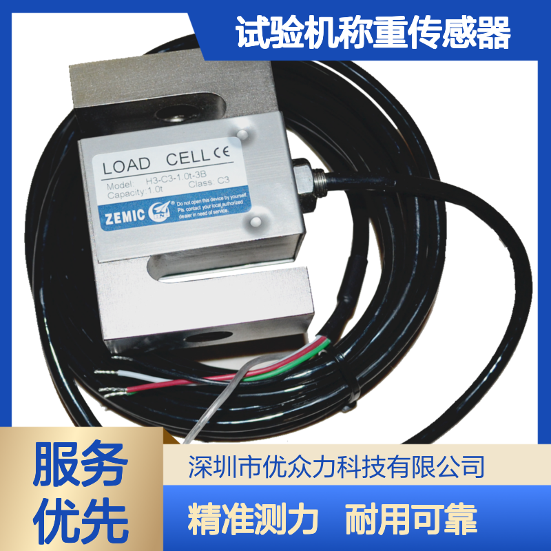 200kg试验机称重传感器 H3G-C3-200kg-6B合金钢材质