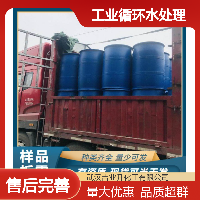 液体 柔软剂 双十烷基二甲基氯化铵 硅油沥青 工业循环水处理
