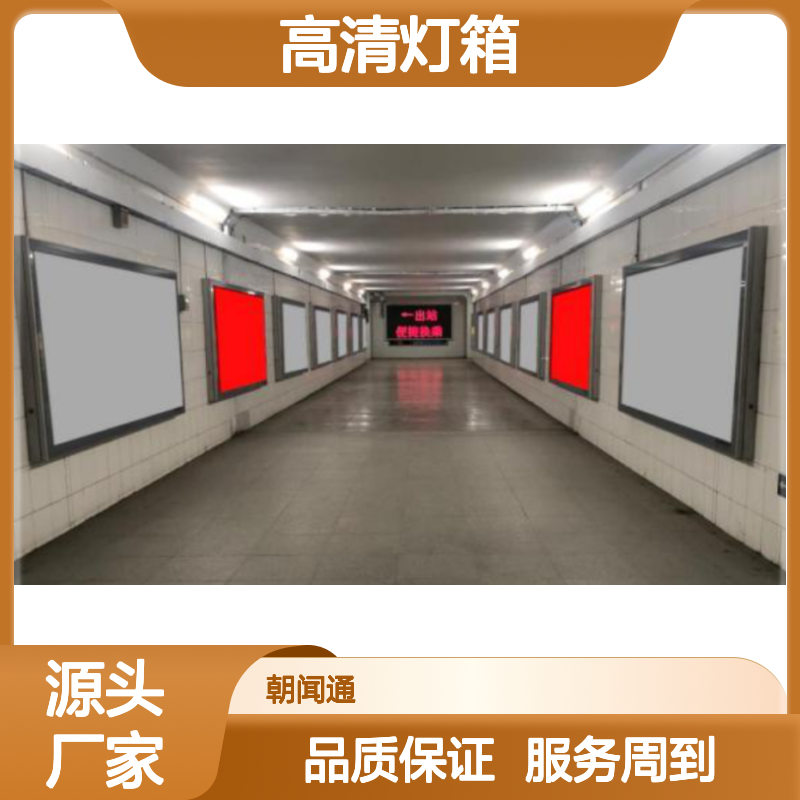 铁路广告 新疆维吾尔自治区吐鲁番站出站广厅 高清灯箱就找传播易