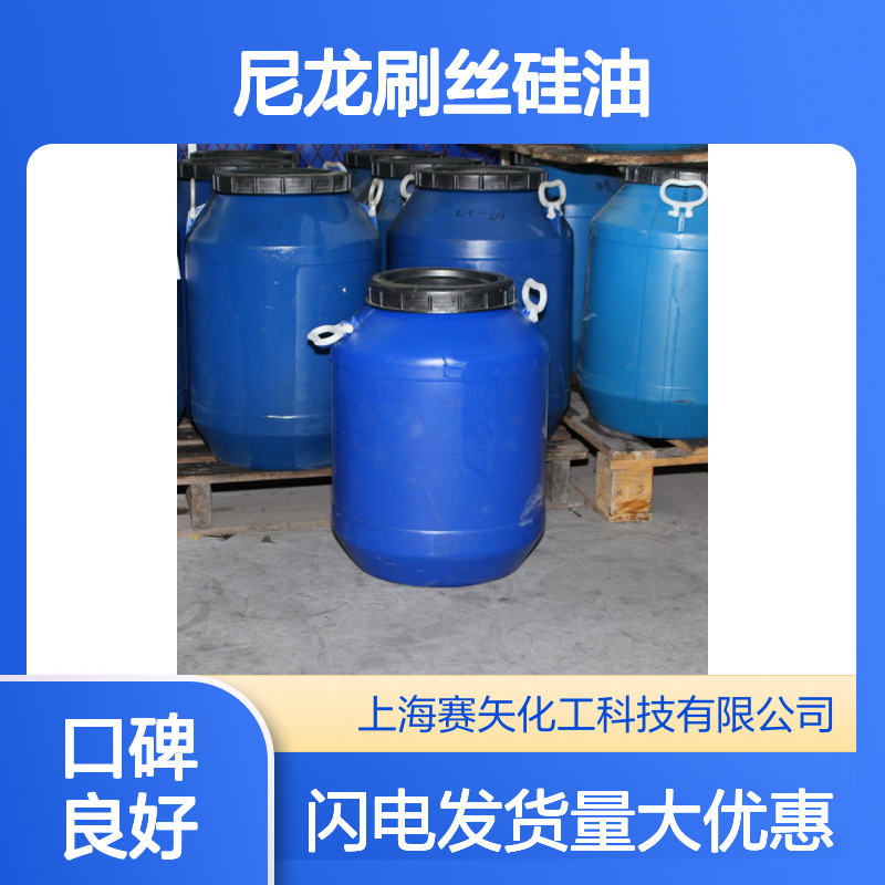 专业定制尼龙刷丝硅油 扫把丝开绒丝适用 蓬松易烘干效果显著