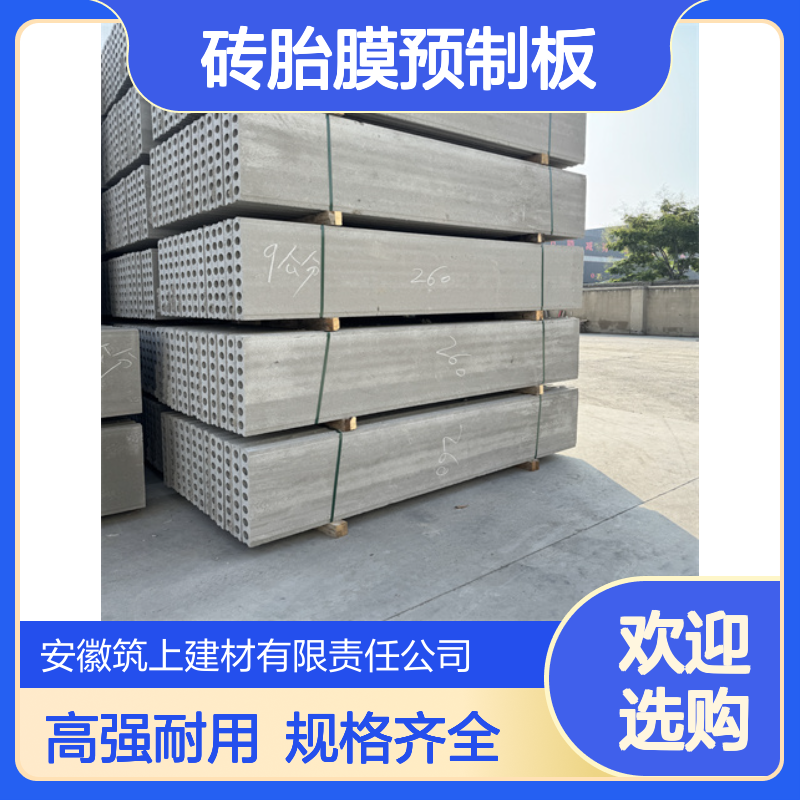 grc砖胎膜预制板 强度8 筑上建材厂家定制规格 现货充足承台基础